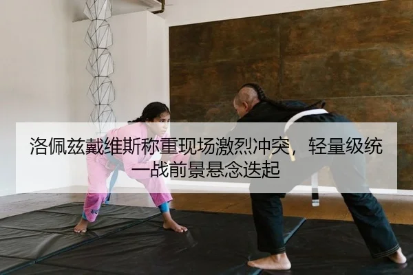luo-pei-zi-dai-wei-si-cheng-zhong-xian-chang-ji-lie-chong-tu-qing-liang-ji-tong-yi-zhan-qian-jing-xuan-nian-die-qi-1-623.jpg